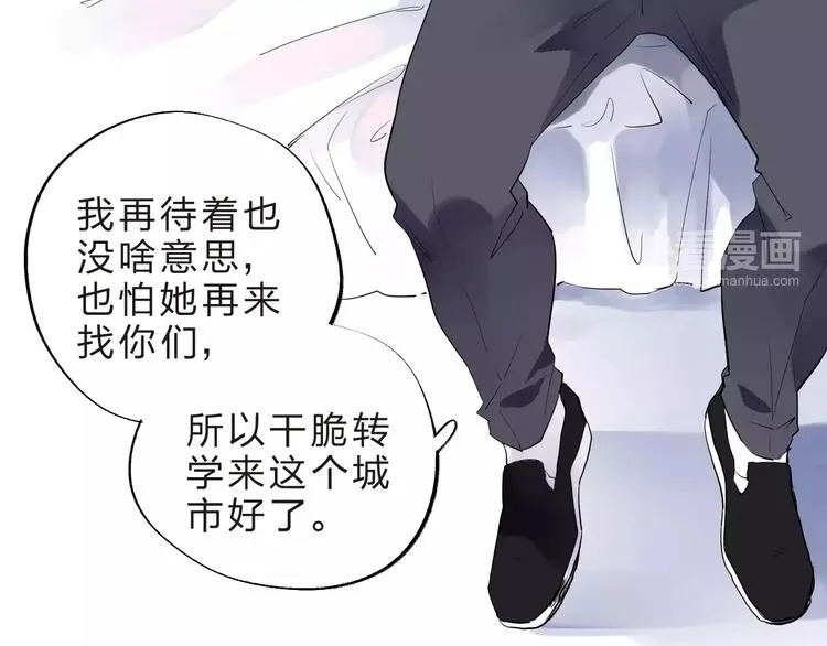 第30话 转校生 第76页