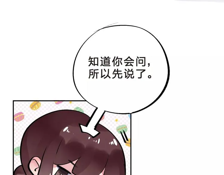 第30话 转校生 第77页