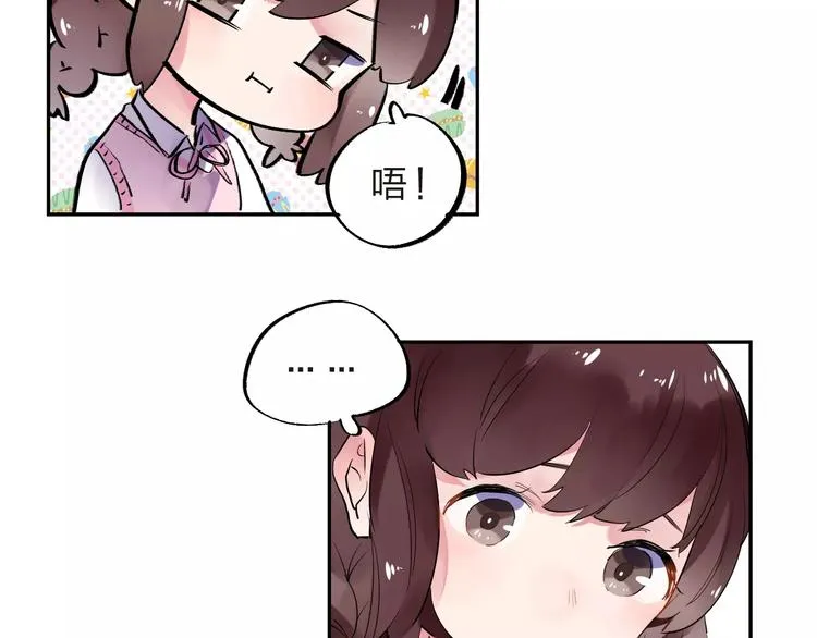 第30话 转校生 第78页