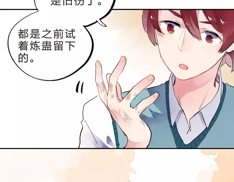 第30话 转校生 第80页