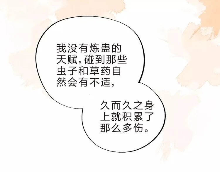 第30话 转校生 第81页