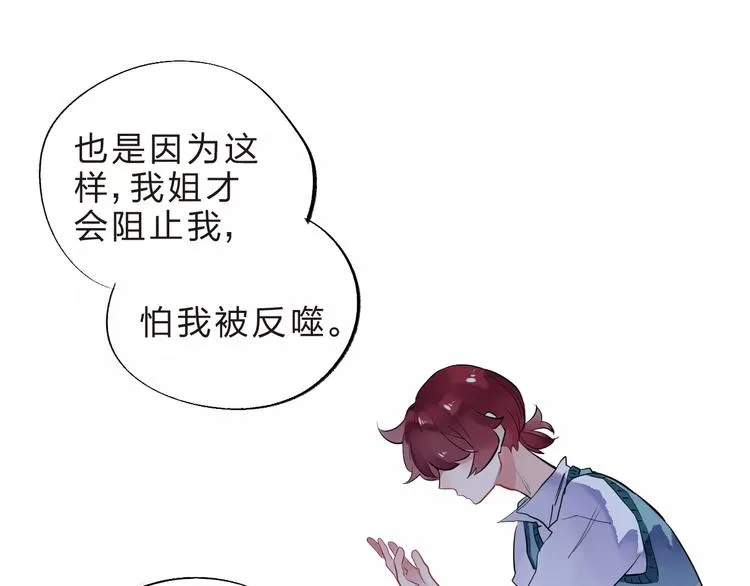 第30话 转校生 第83页