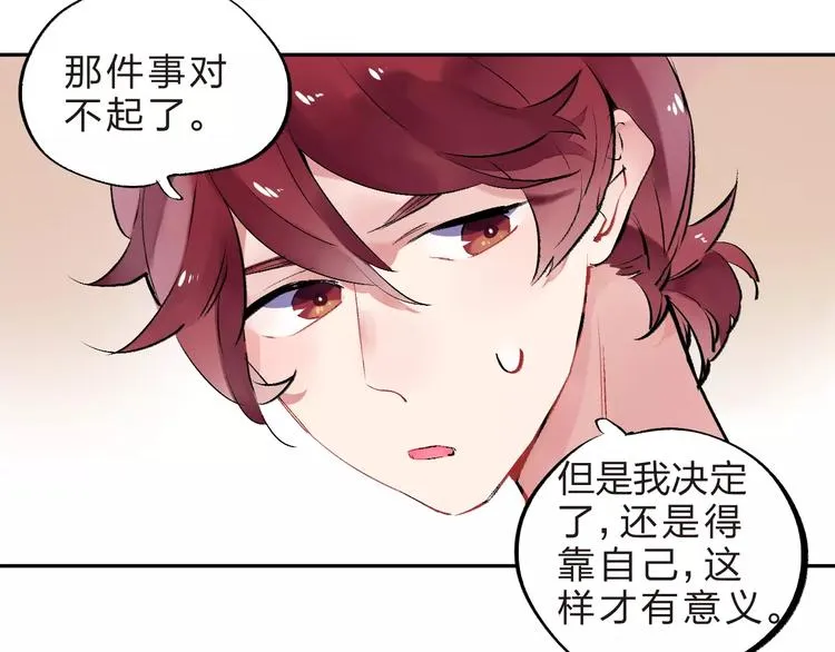 第30话 转校生 第88页
