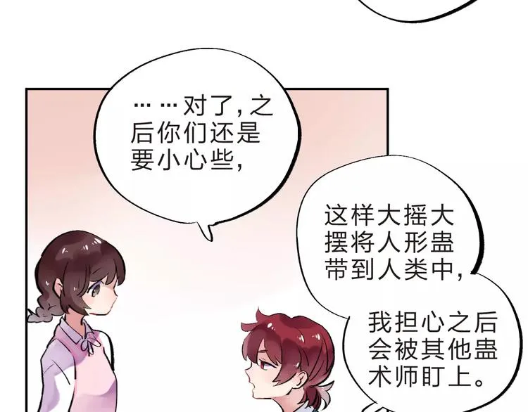 第30话 转校生 第89页