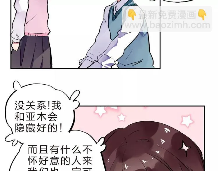 第30话 转校生 第90页