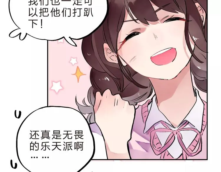 第30话 转校生 第91页