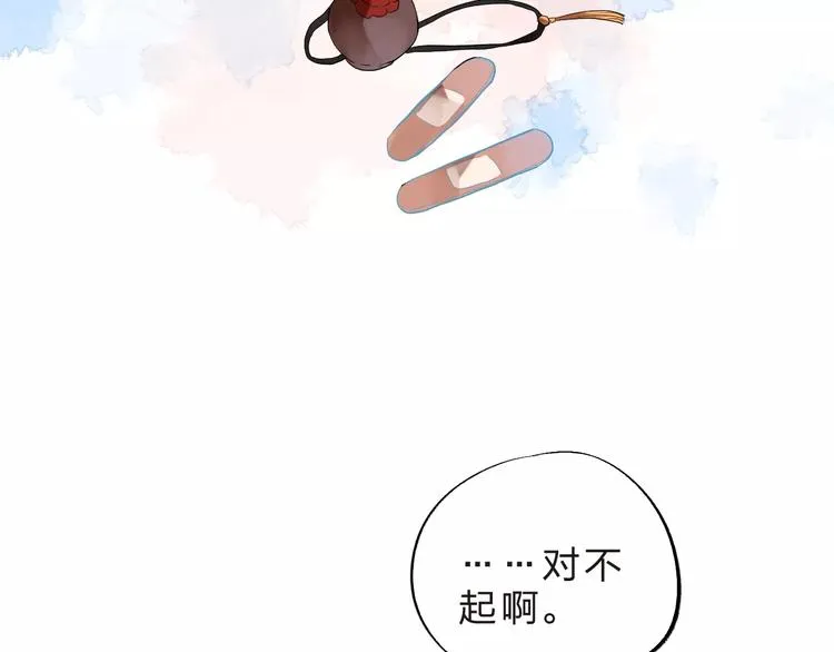 第30话 转校生 第96页
