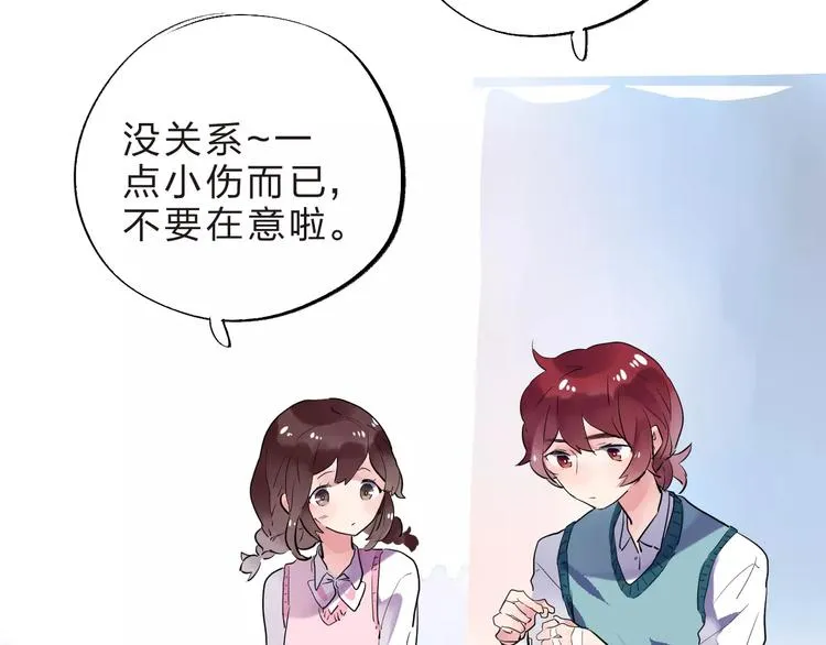 第30话 转校生 第97页