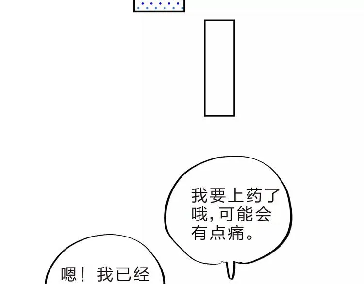 第30话 转校生 第101页