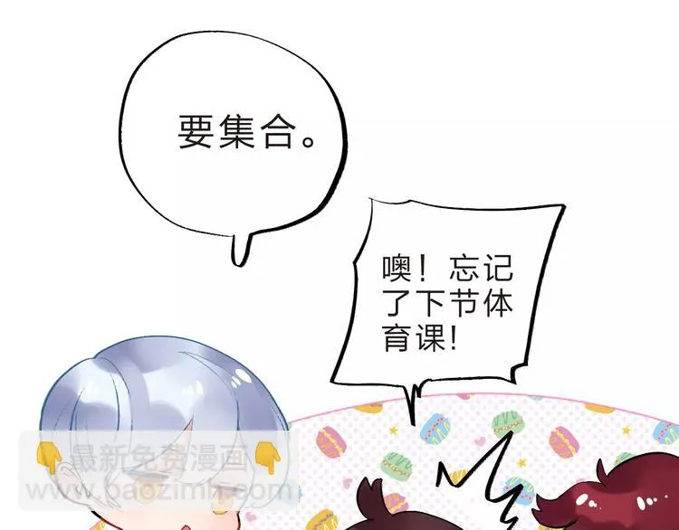 第30话 转校生 第116页