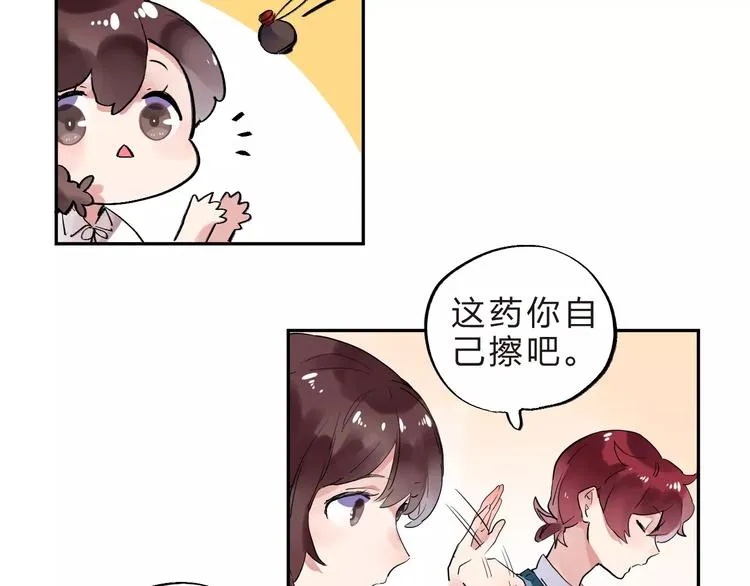 第30话 转校生 第118页