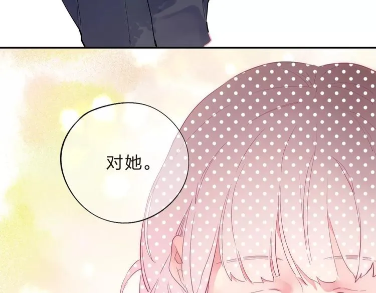 第31话 上学第一天 第15页