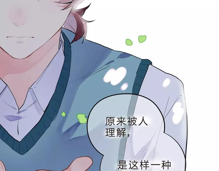 第31话 上学第一天 第21页