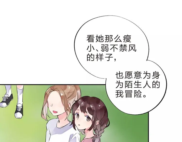 第31话 上学第一天 第23页