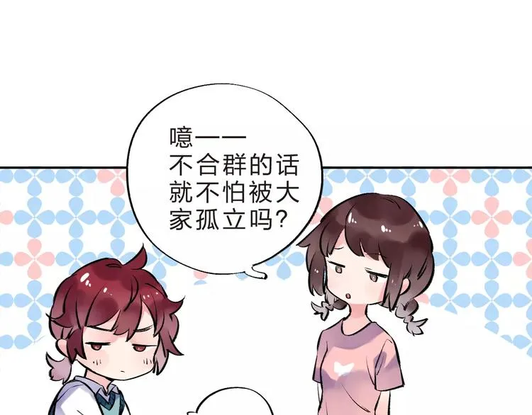 第31话 上学第一天 第29页