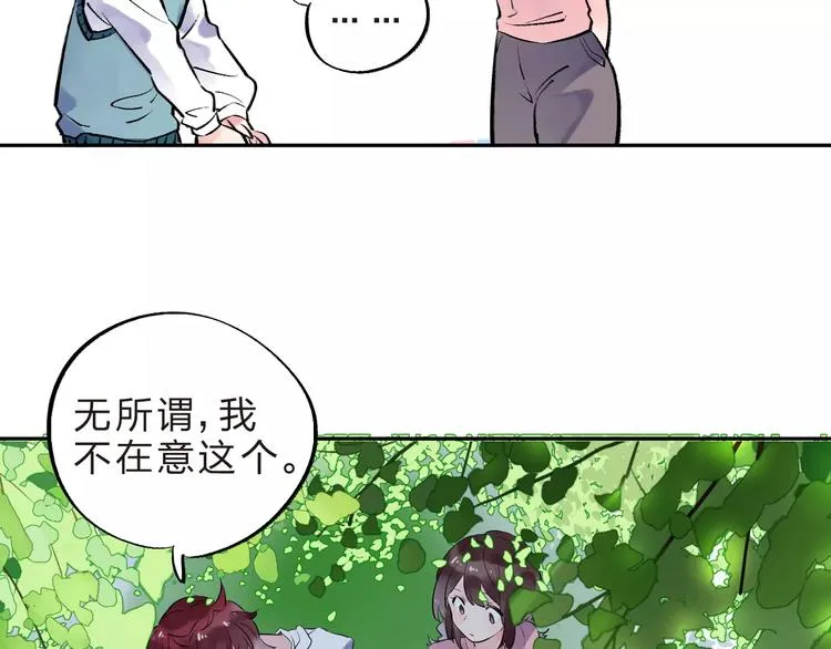 第31话 上学第一天 第30页