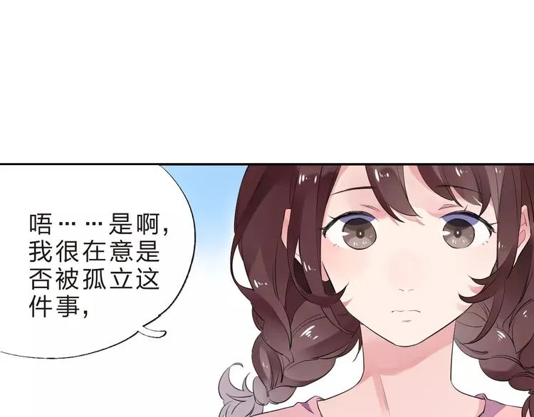 第31话 上学第一天 第33页
