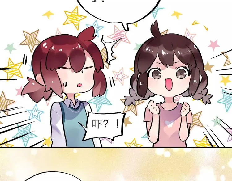 第31话 上学第一天 第36页