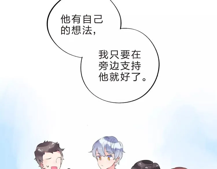 第31话 上学第一天 第44页