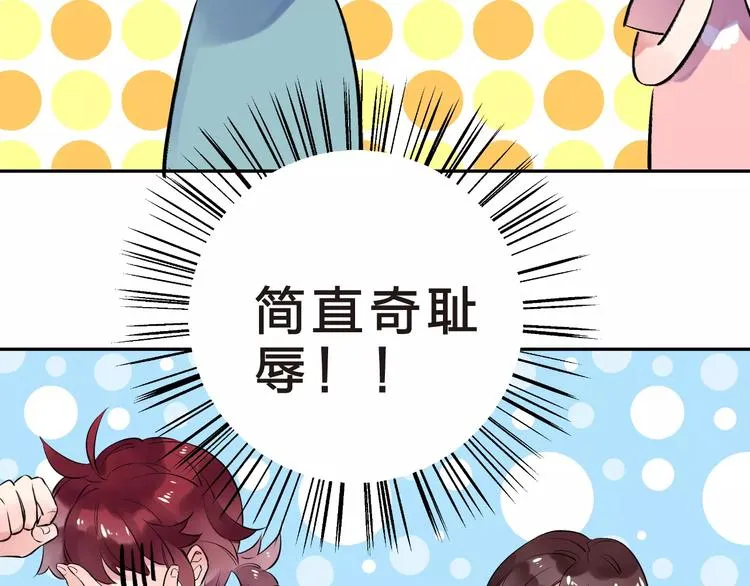 第31话 上学第一天 第56页