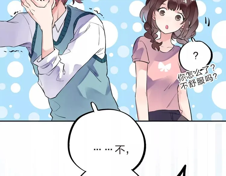 第31话 上学第一天 第57页