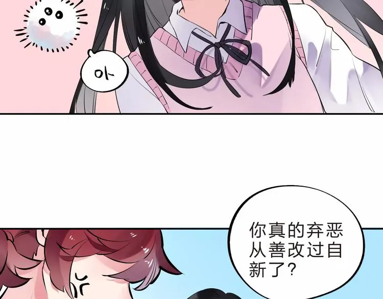 第31话 上学第一天 第66页