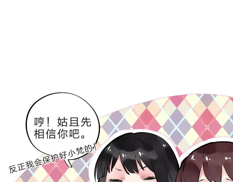 第31话 上学第一天 第68页