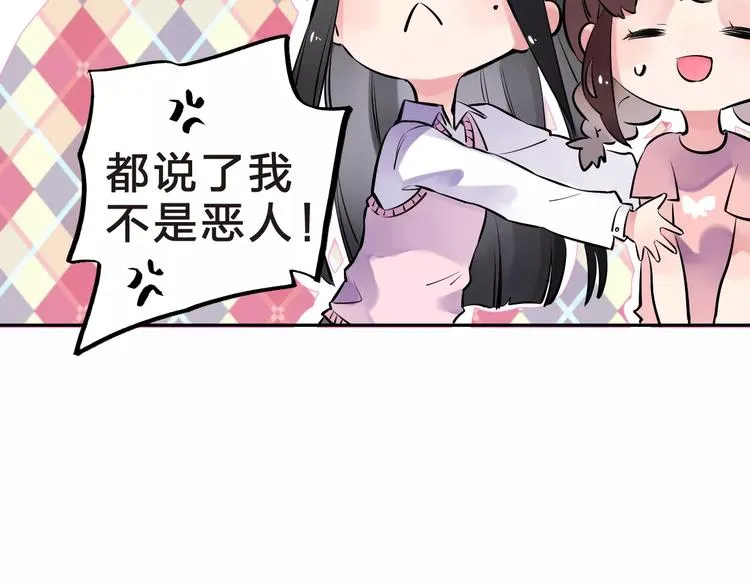 第31话 上学第一天 第69页