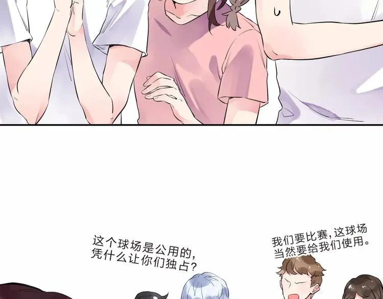 第31话 上学第一天 第81页