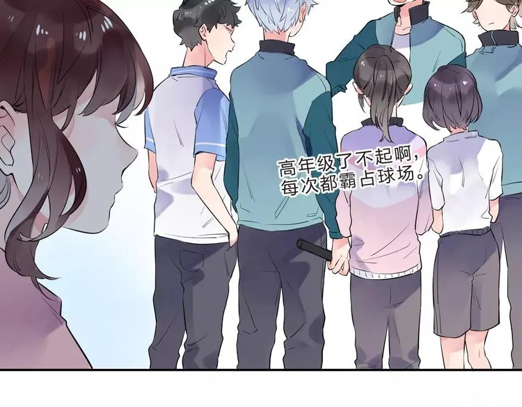 第31话 上学第一天 第82页