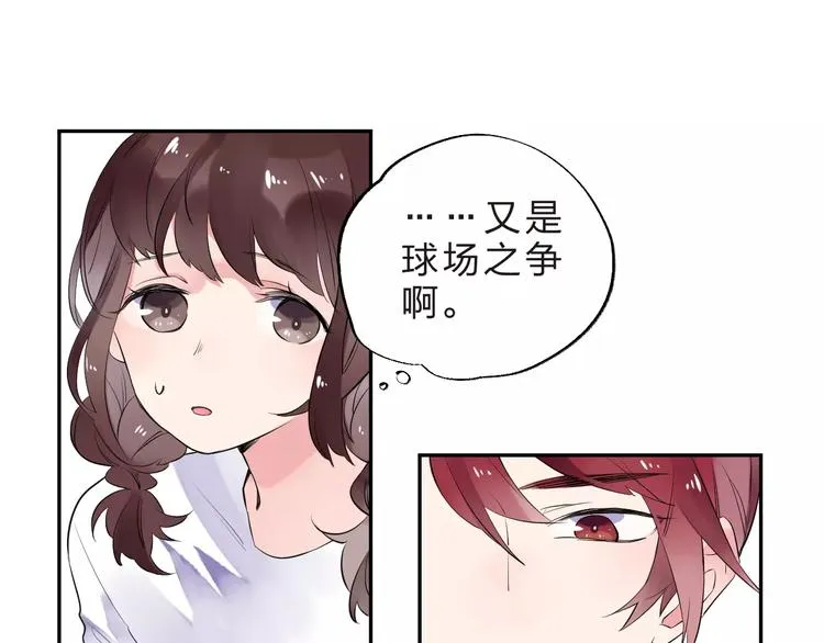 第31话 上学第一天 第83页