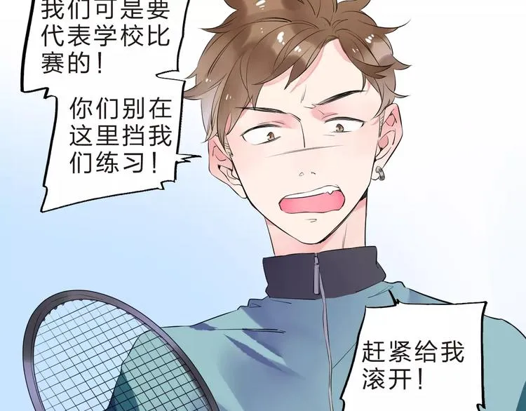 第31话 上学第一天 第85页