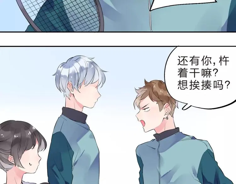 第31话 上学第一天 第86页