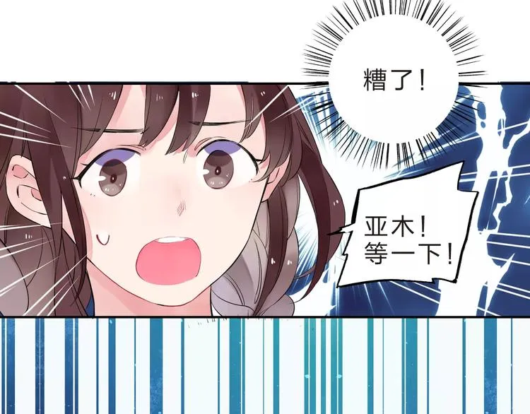 第32话 新挑战 第28页