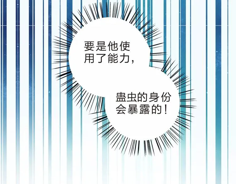 第32话 新挑战 第29页