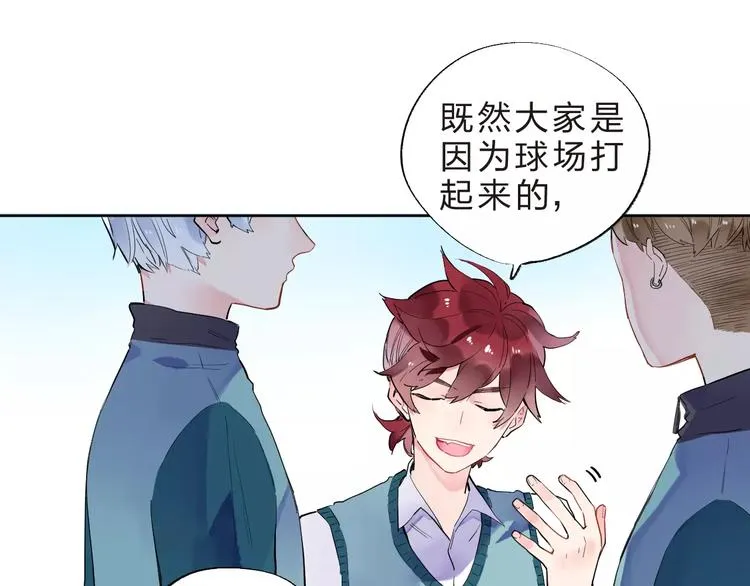 第32话 新挑战 第47页