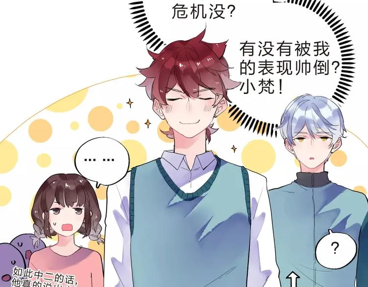 第32话 新挑战 第59页