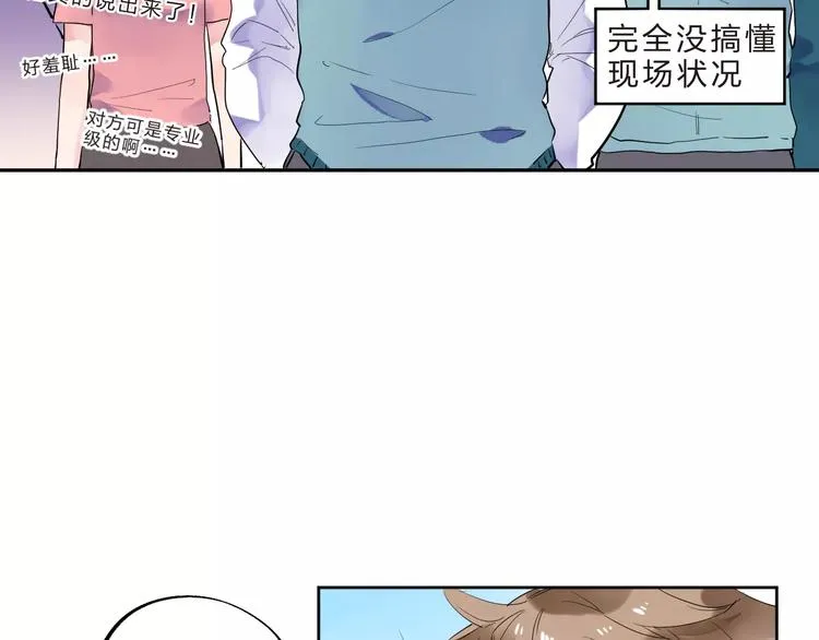 第32话 新挑战 第60页