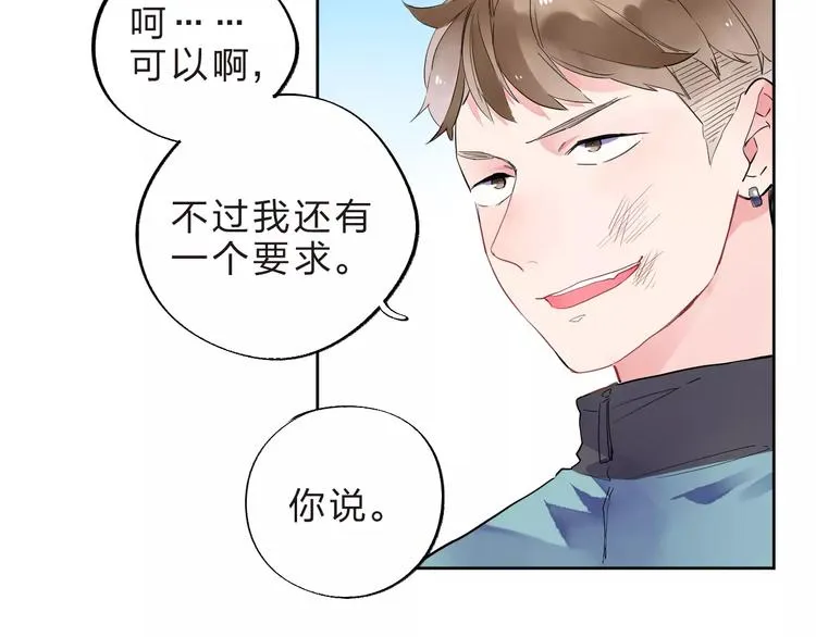 第32话 新挑战 第61页