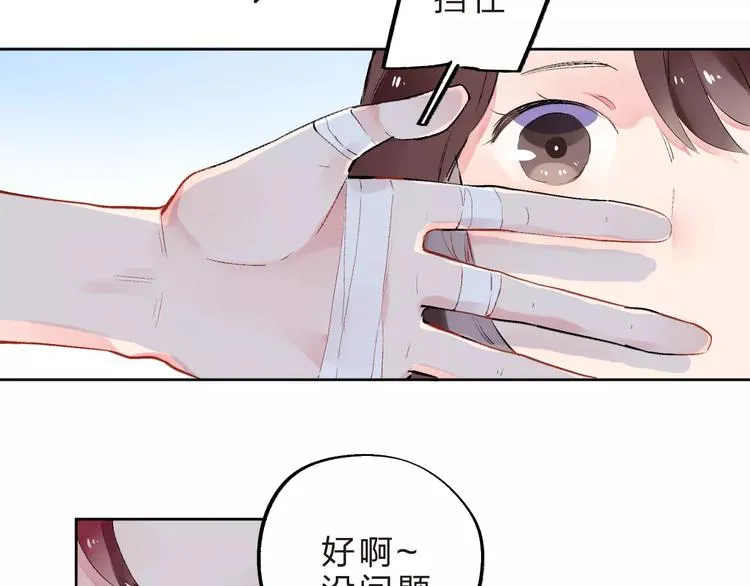 第32话 新挑战 第69页