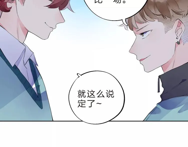 第32话 新挑战 第73页