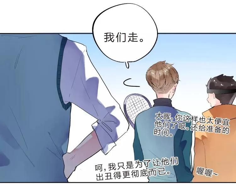 第32话 新挑战 第74页