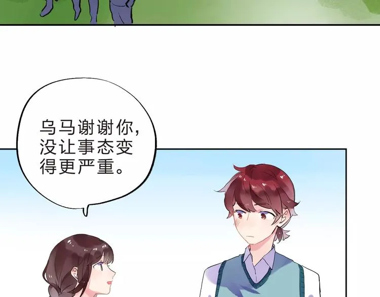 第32话 新挑战 第79页
