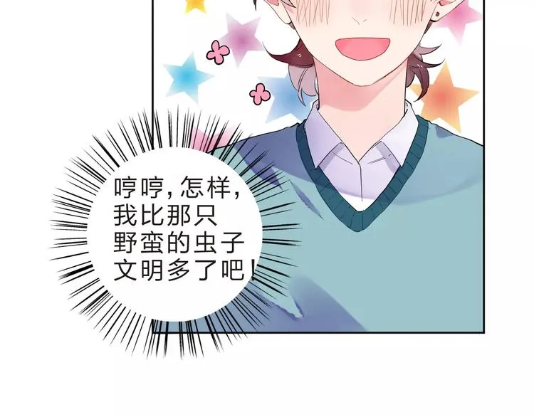 第32话 新挑战 第81页