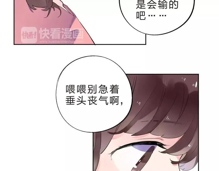 第32话 新挑战 第83页