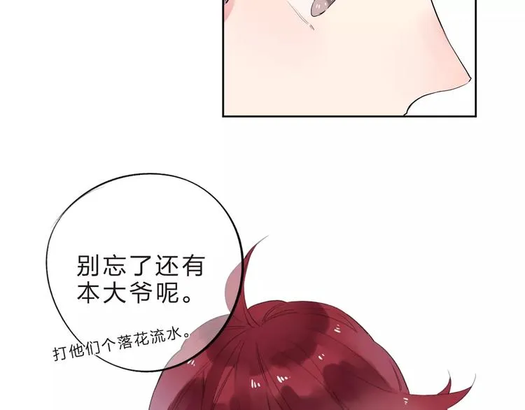 第32话 新挑战 第84页