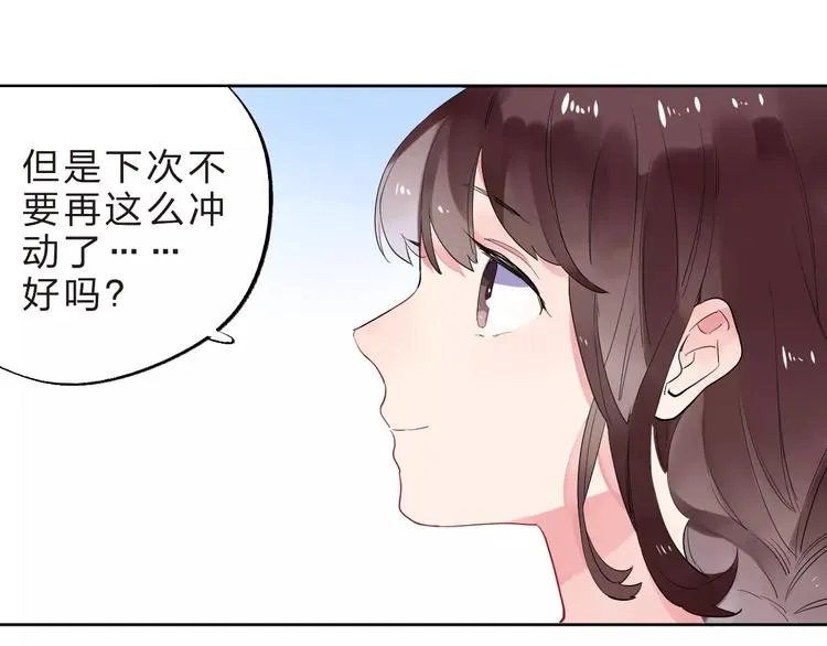 第32话 新挑战 第99页