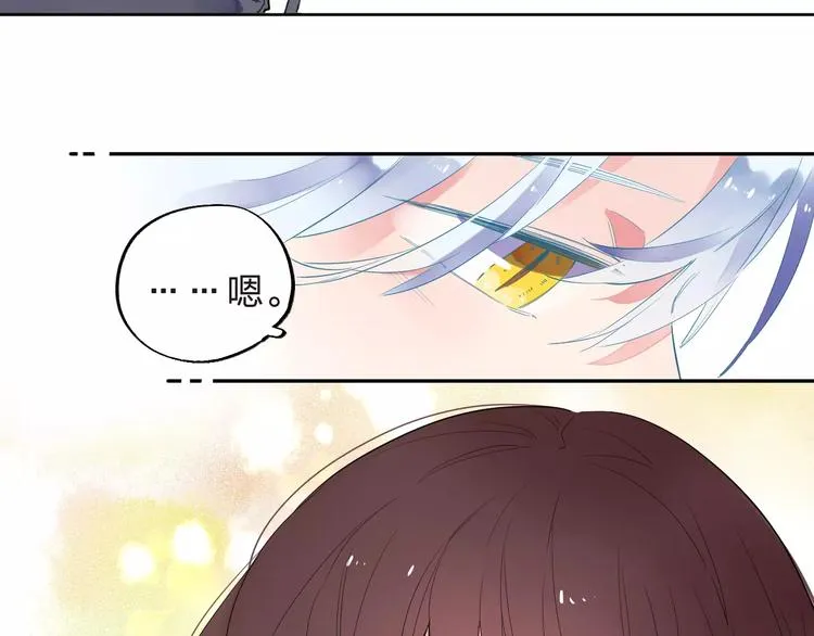 第32话 新挑战 第101页