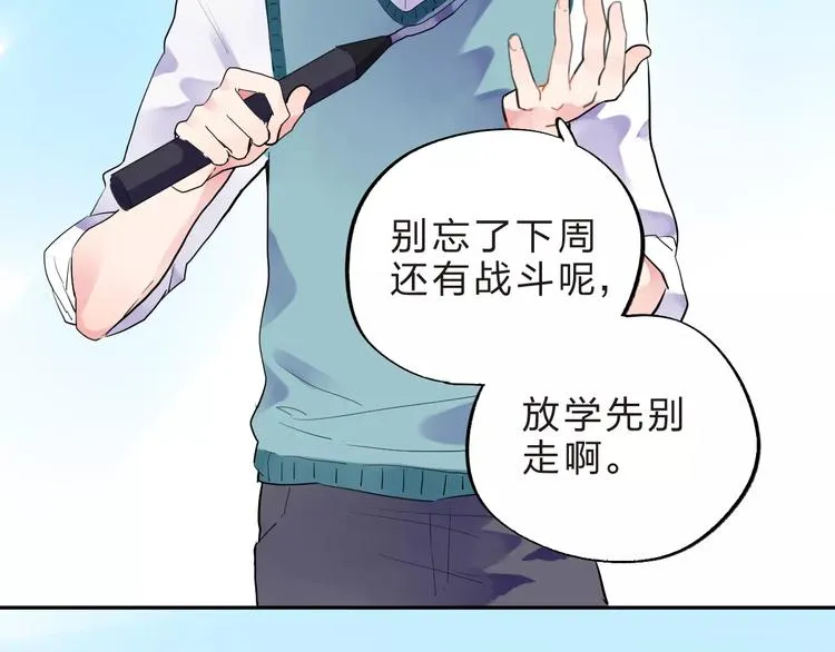 第32话 新挑战 第108页