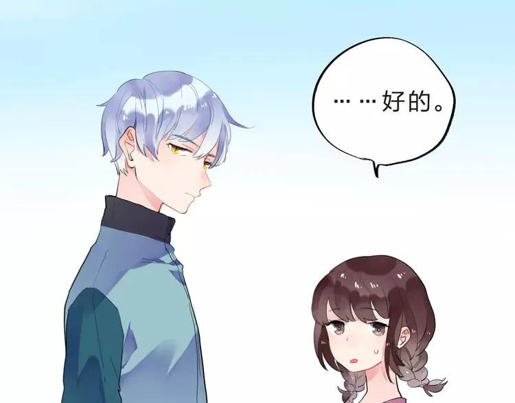 第32话 新挑战 第109页